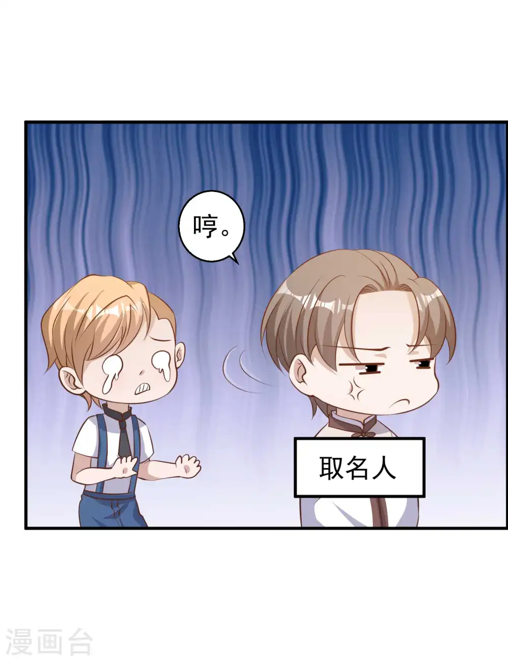 第72话 都记小本本上 第18页