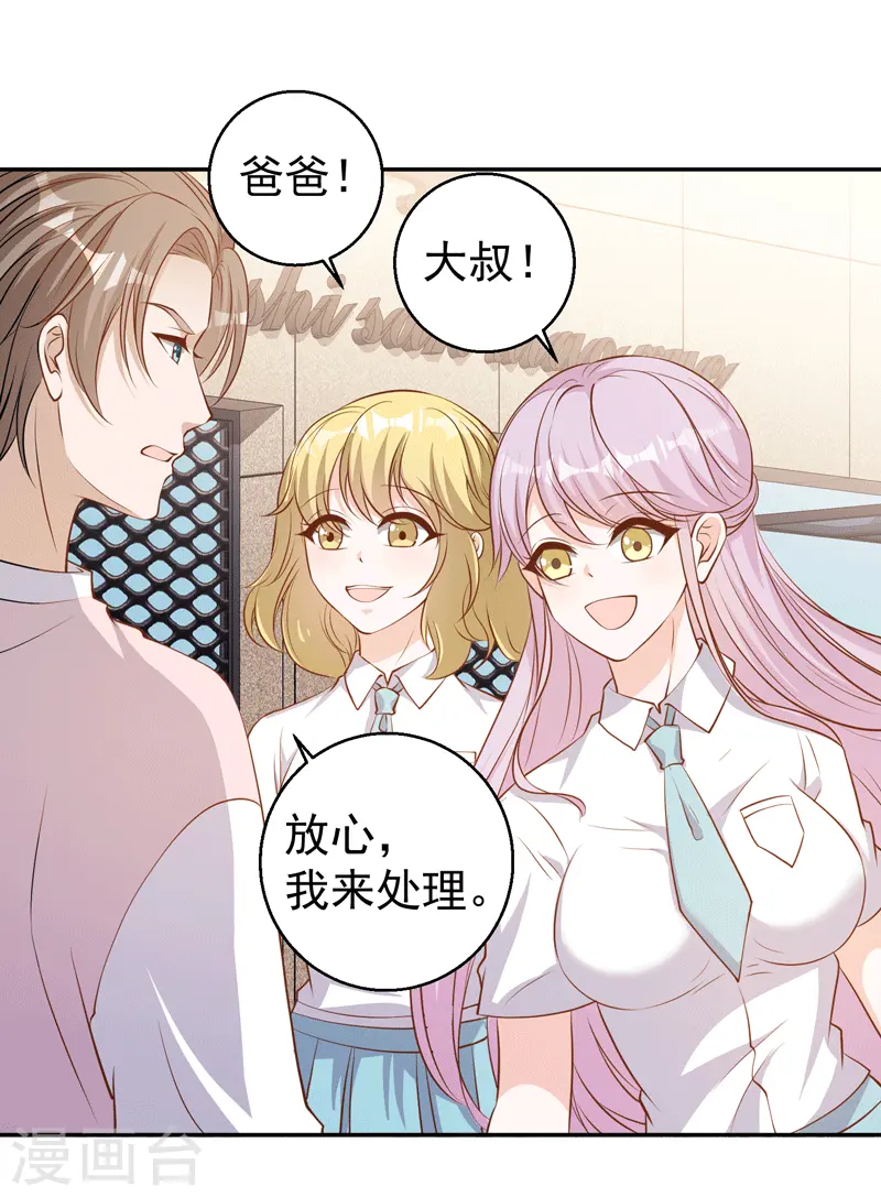 第71话 不就是个看门的 第2页