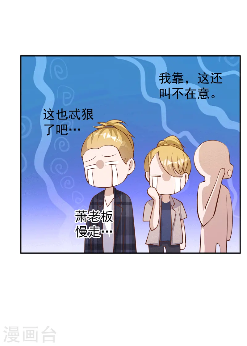 第71话 不就是个看门的 第16页