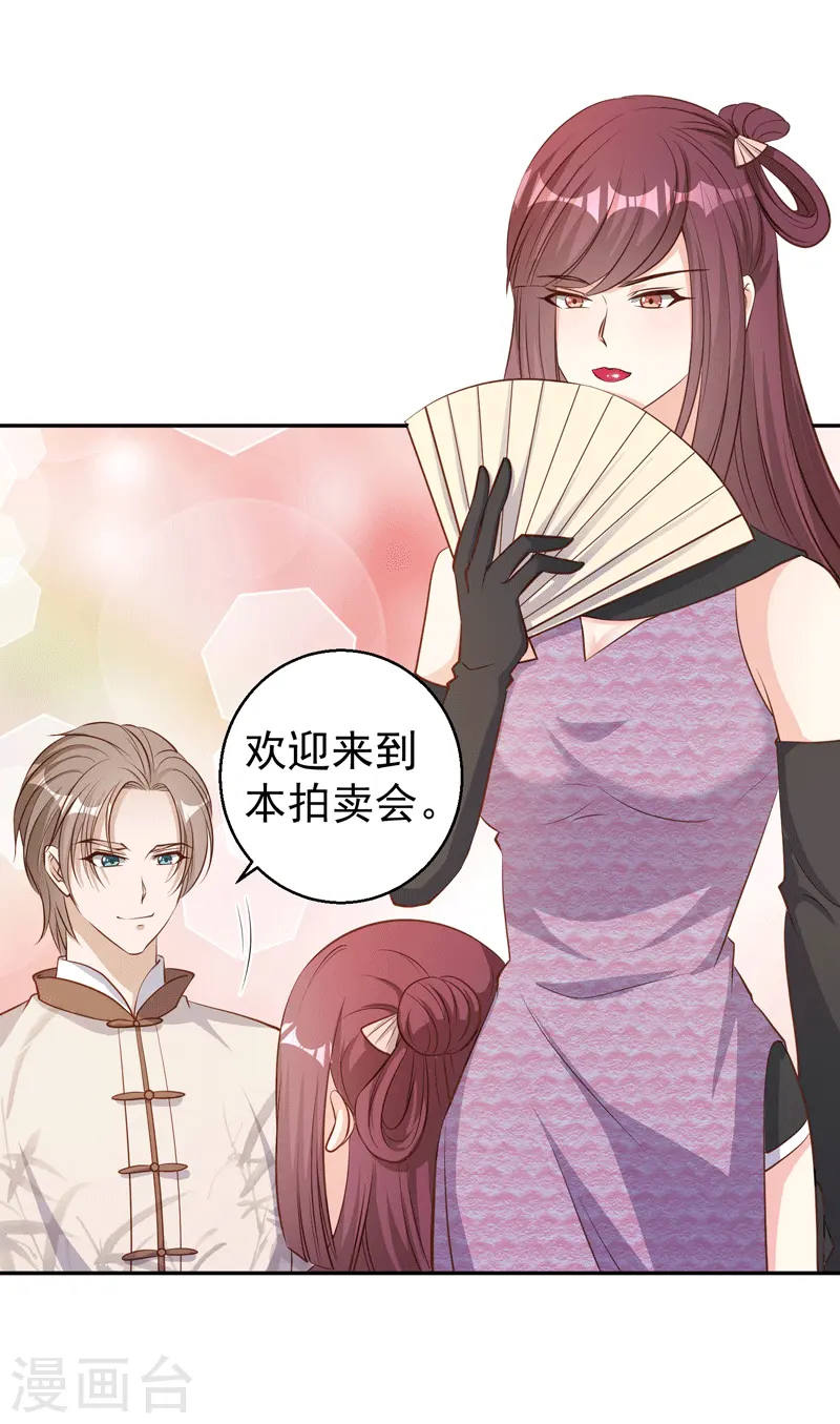 第71话 不就是个看门的 第21页