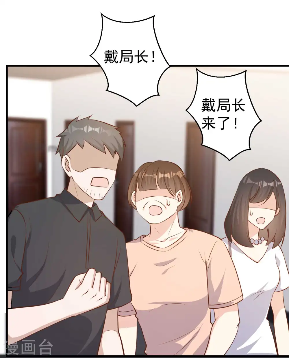 第75话 刚好就作死 第3页