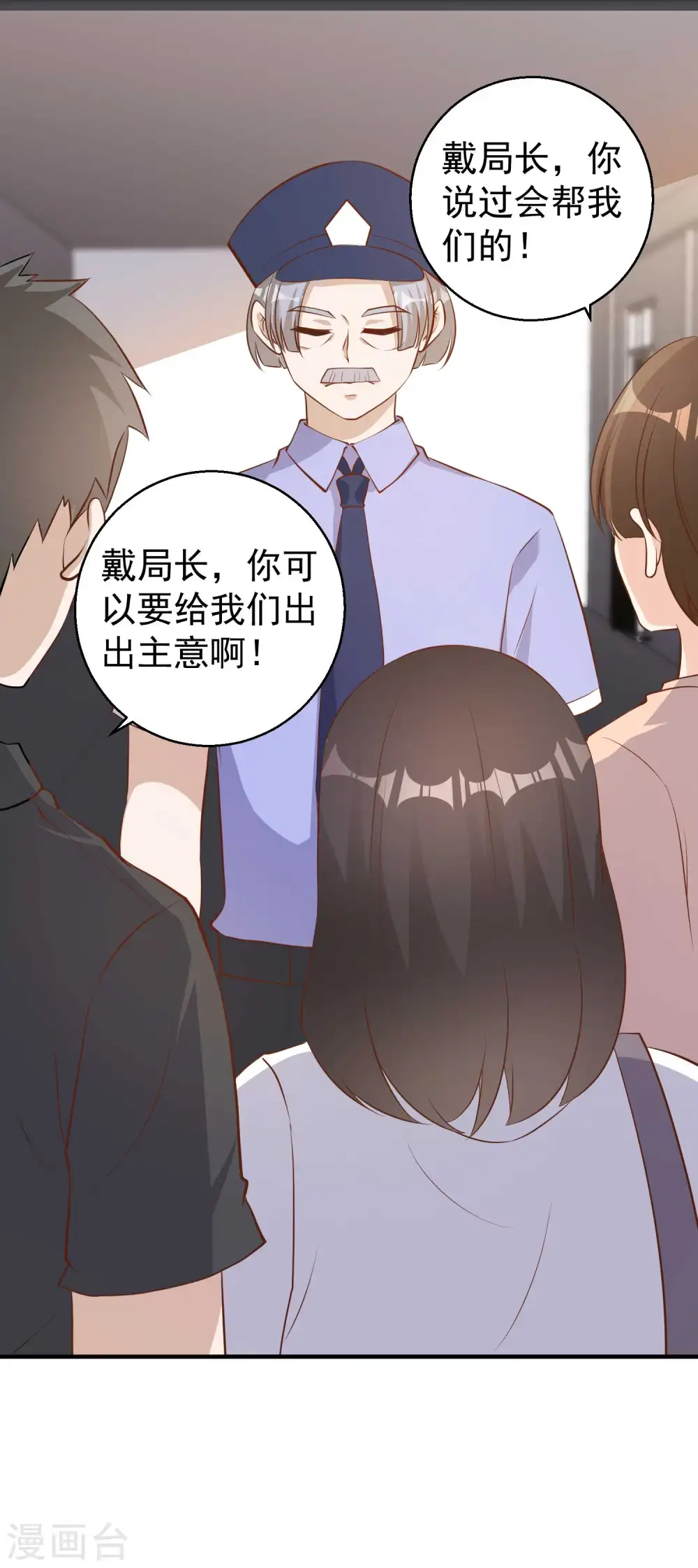 第75话 刚好就作死 第4页