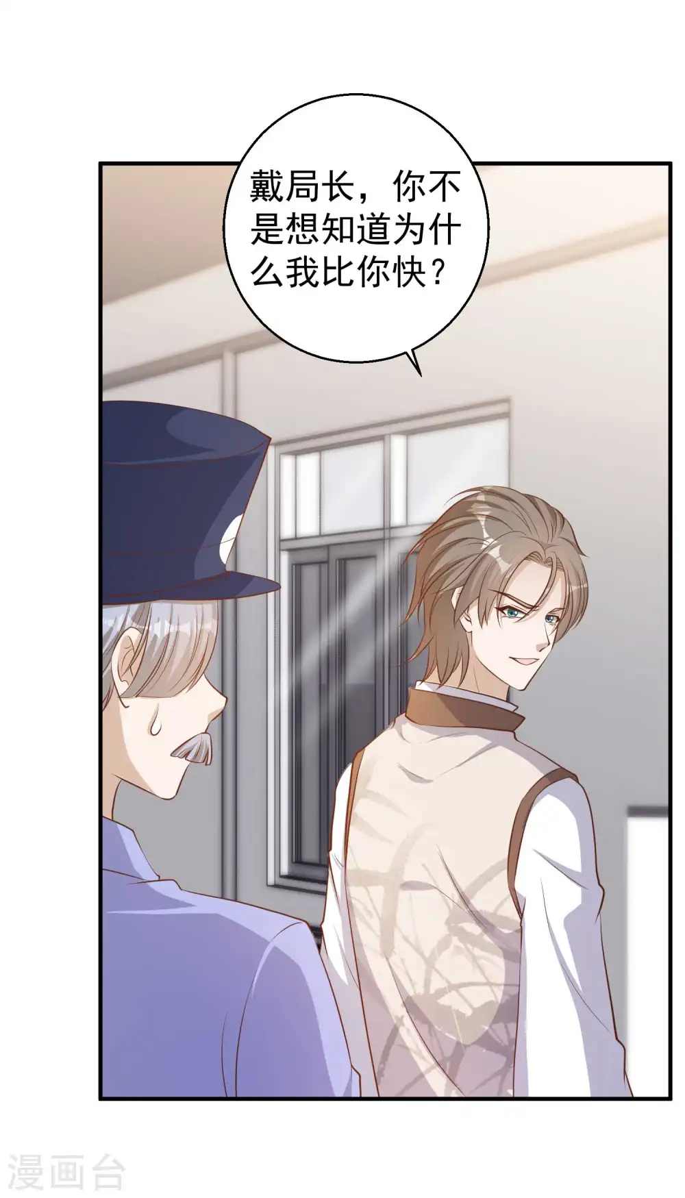 第75话 刚好就作死 第13页