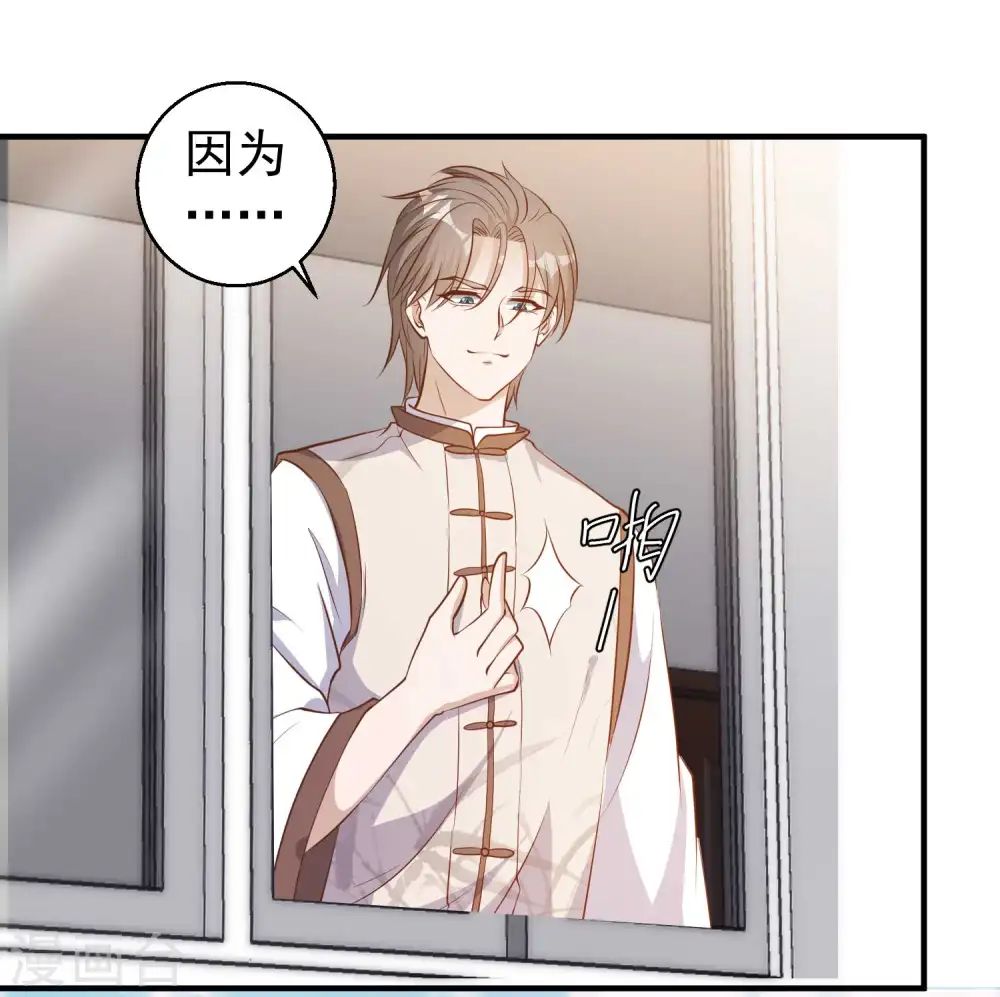 第75话 刚好就作死 第14页