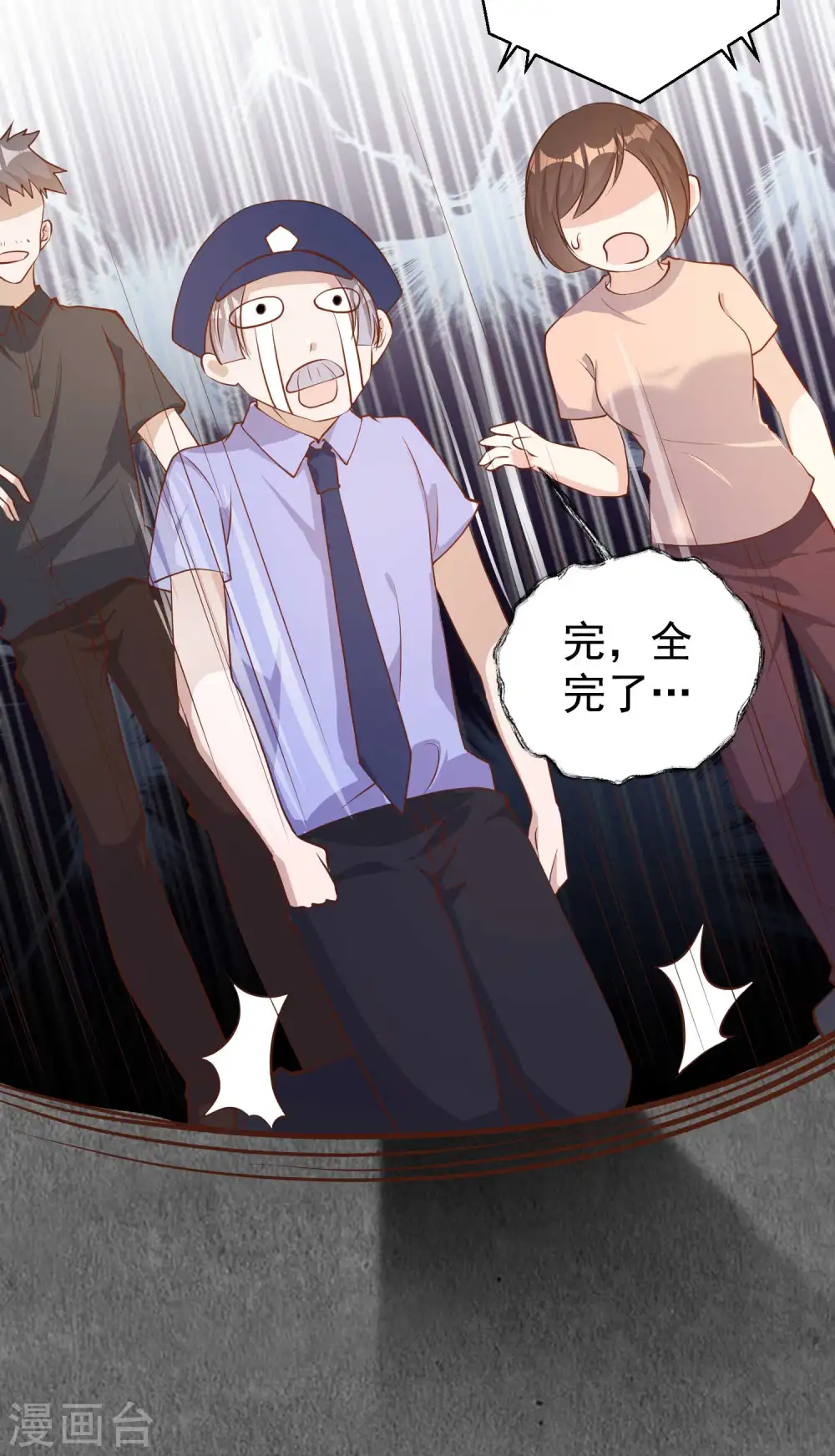 第75话 刚好就作死 第28页