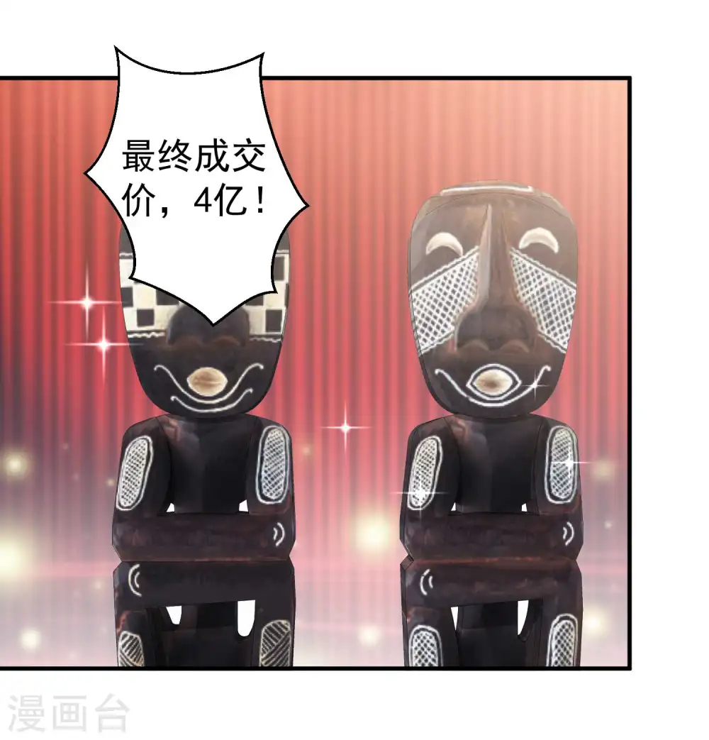 第73话 杨猛出事 第2页