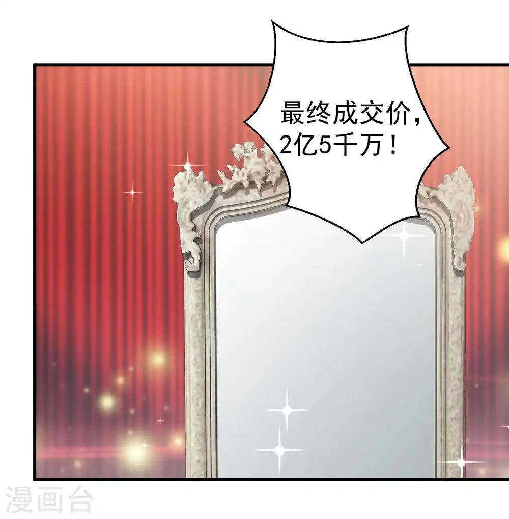 第73话 杨猛出事 第3页