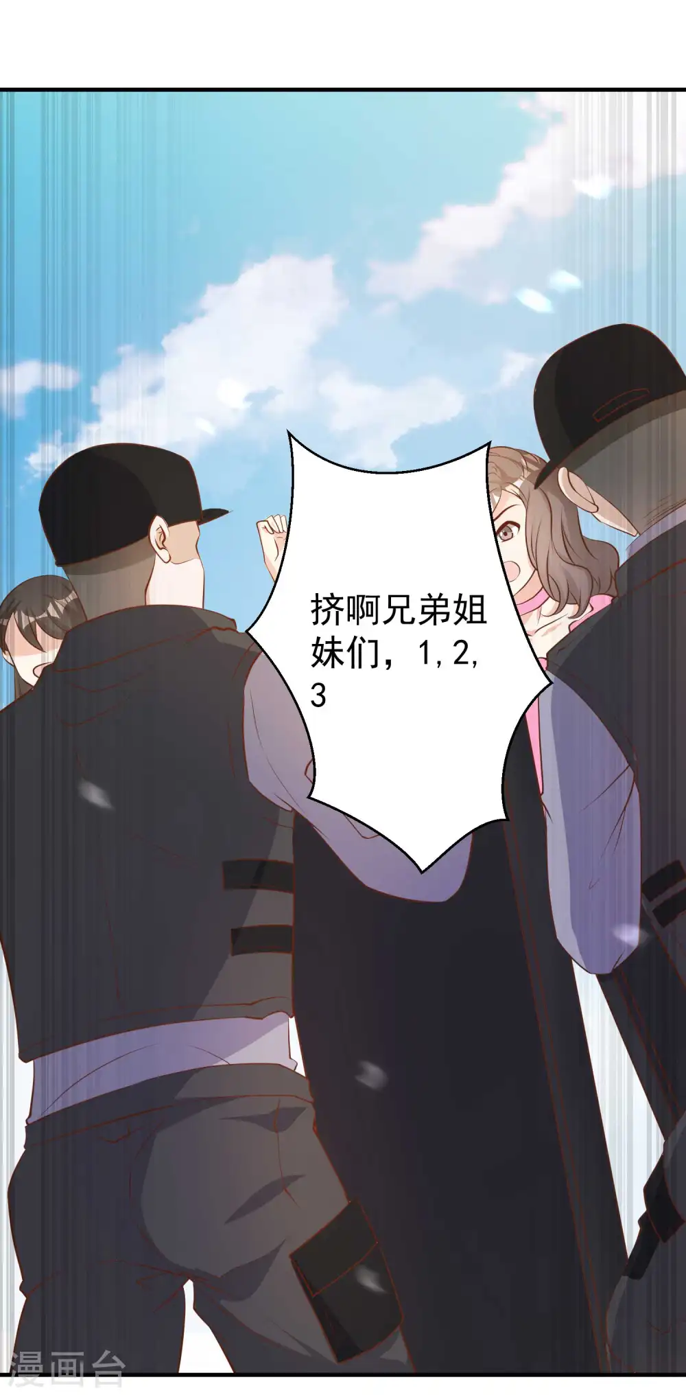 第73话 杨猛出事 第13页
