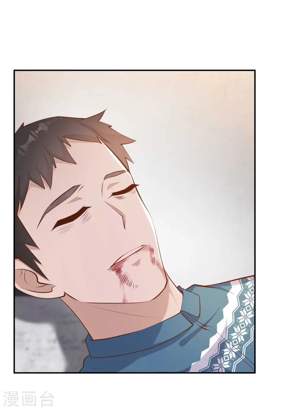 第74话 穷卖鱼的 第11页