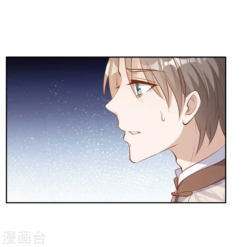 第74话 穷卖鱼的 第12页