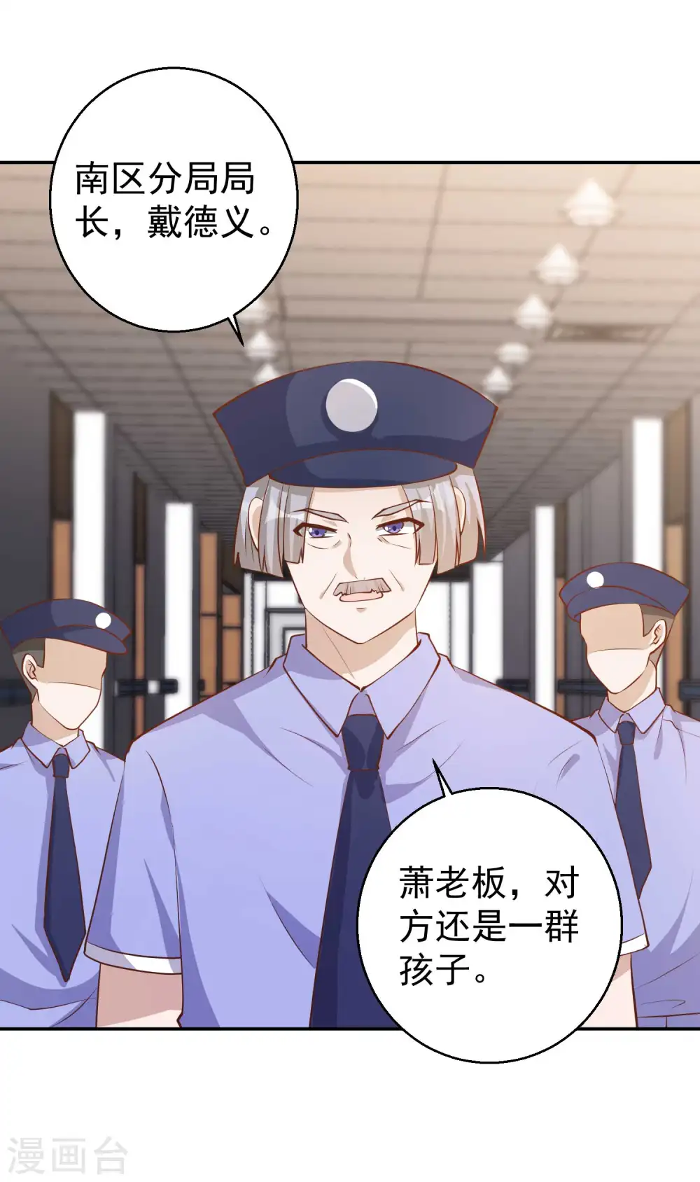 第74话 穷卖鱼的 第22页