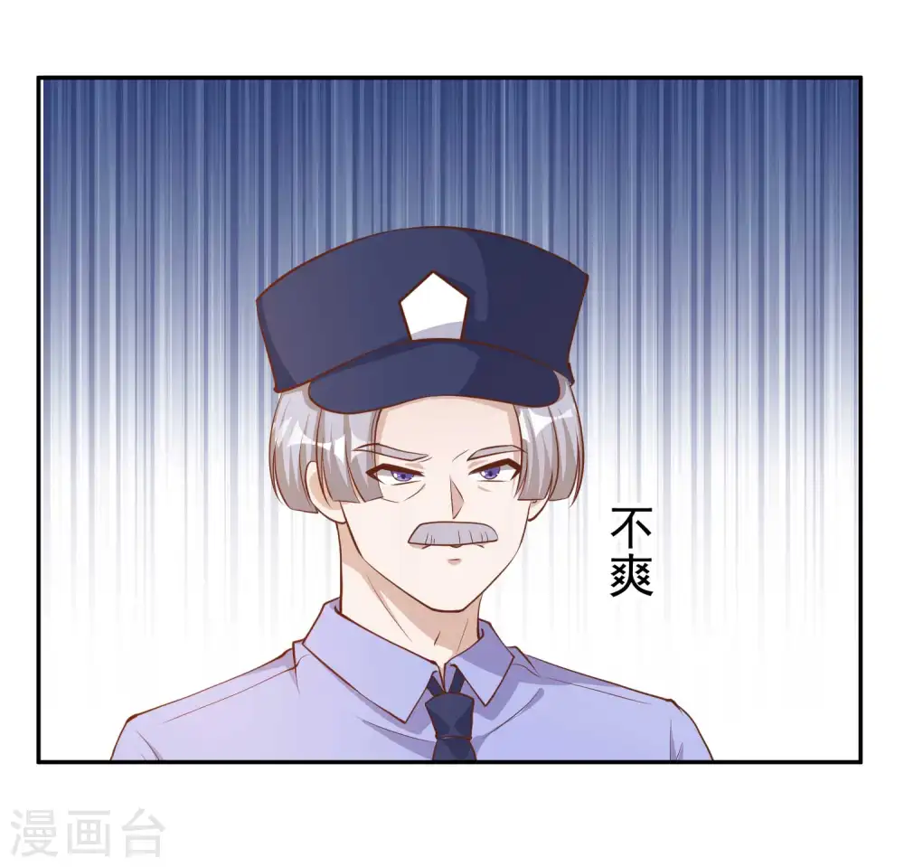 第74话 穷卖鱼的 第24页