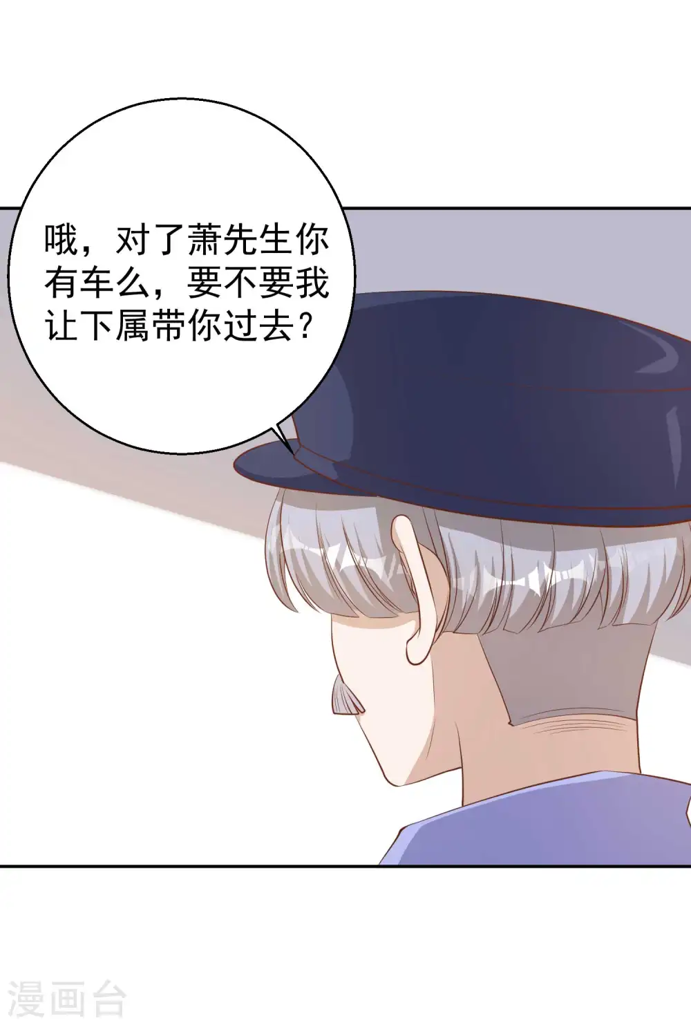 第74话 穷卖鱼的 第27页
