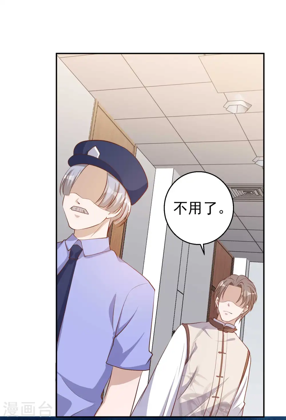 第74话 穷卖鱼的 第28页