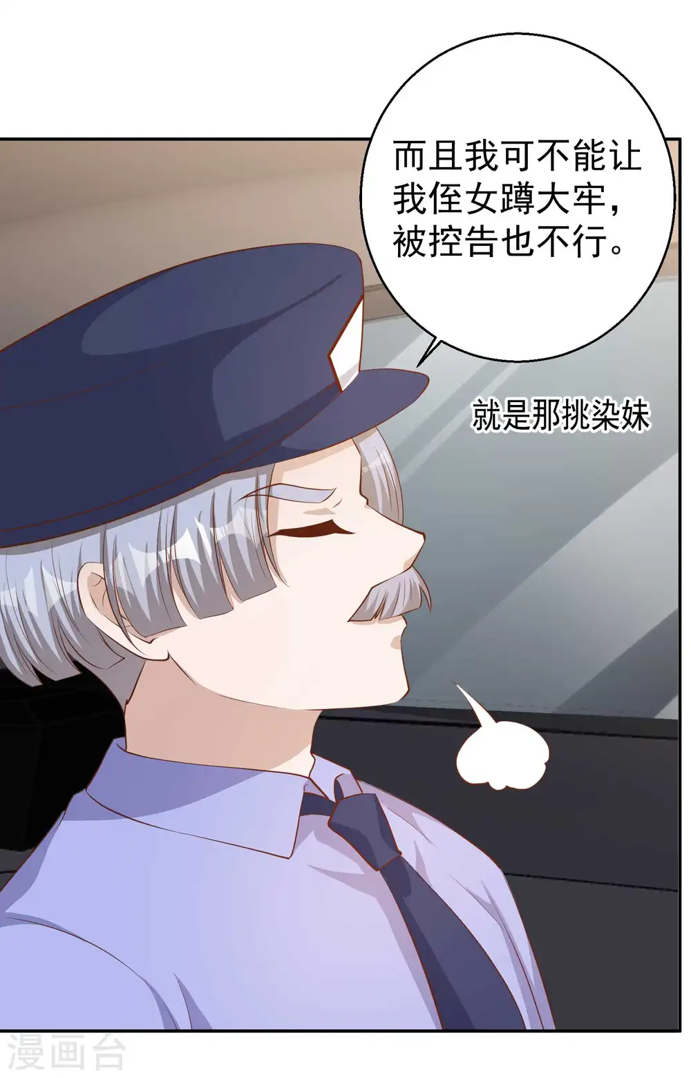 第74话 穷卖鱼的 第32页
