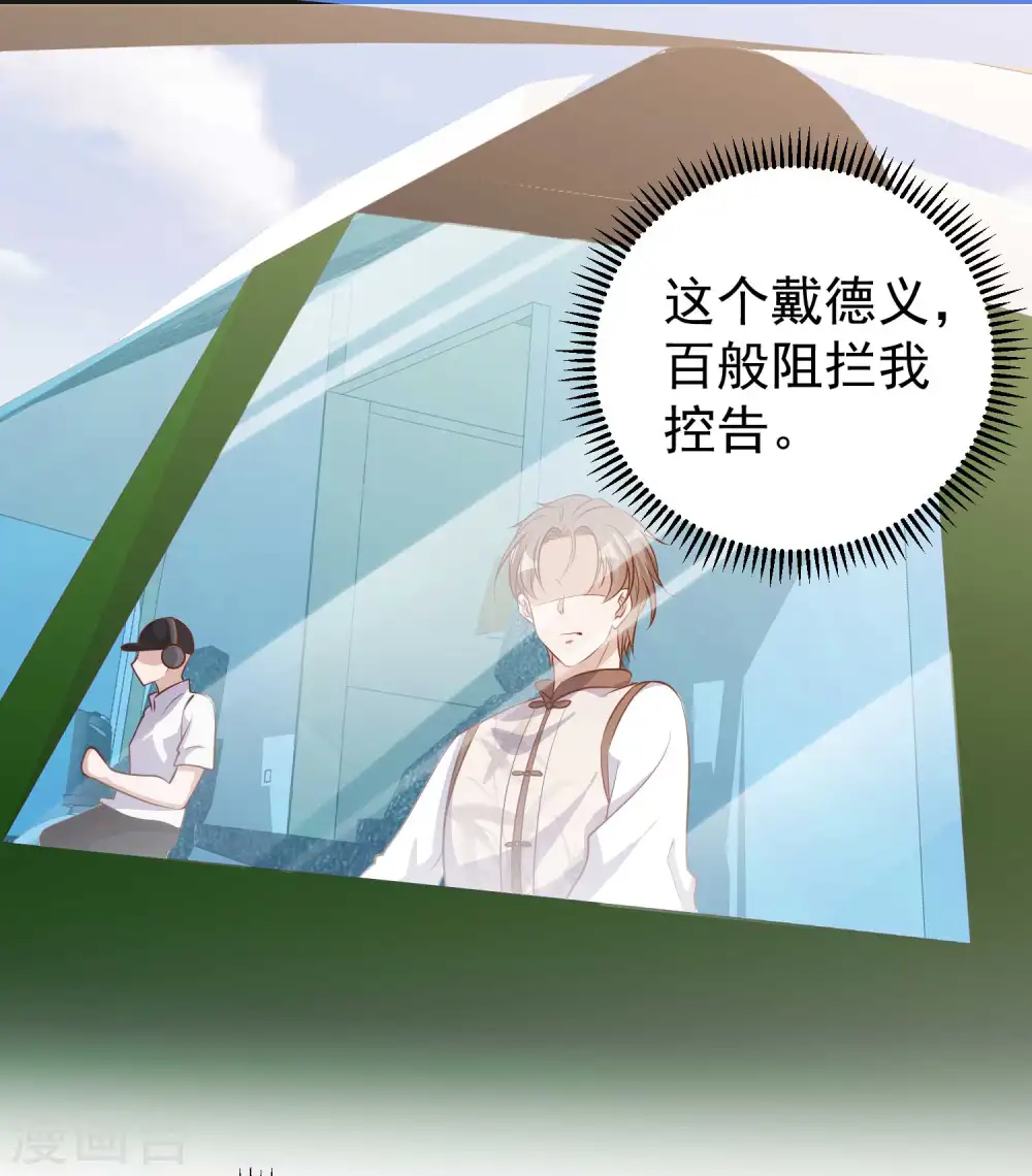 第74话 穷卖鱼的 第35页