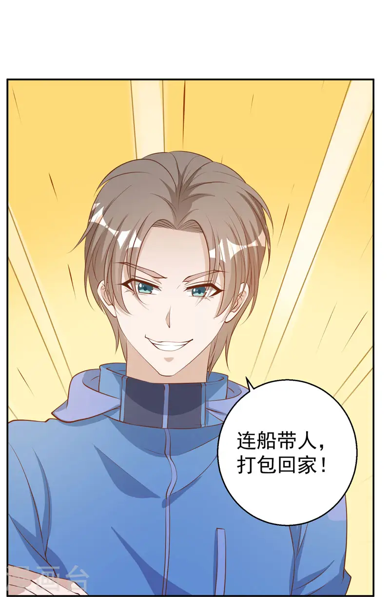 第70话 索赔十亿 第5页