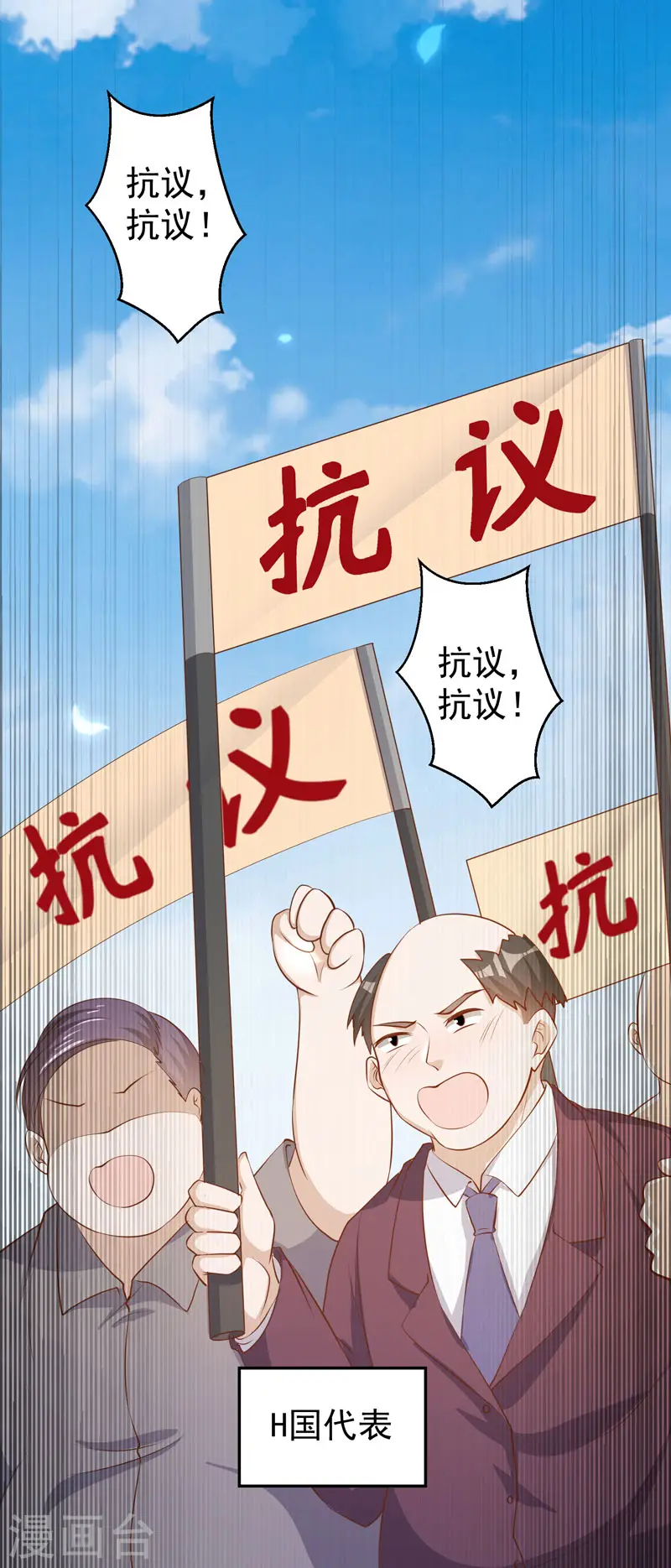 第70话 索赔十亿 第7页
