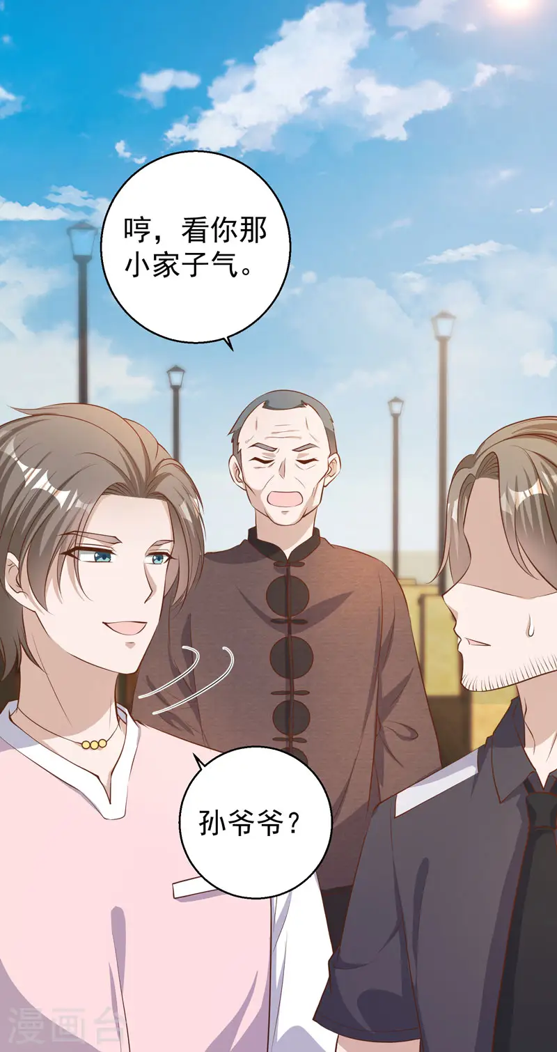 第70话 索赔十亿 第13页