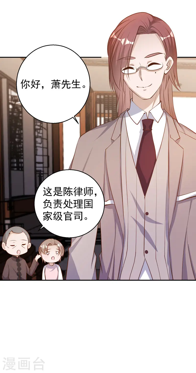 第70话 索赔十亿 第19页