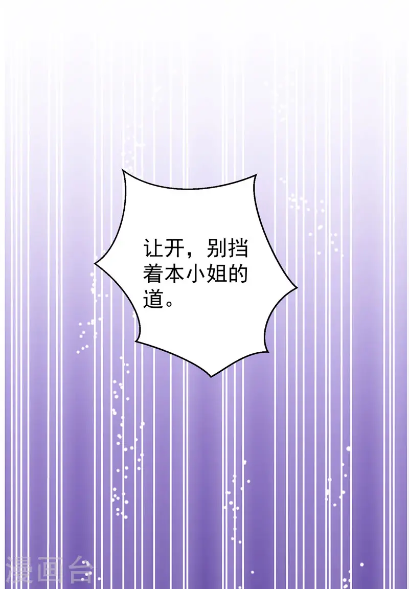 第70话 索赔十亿 第25页