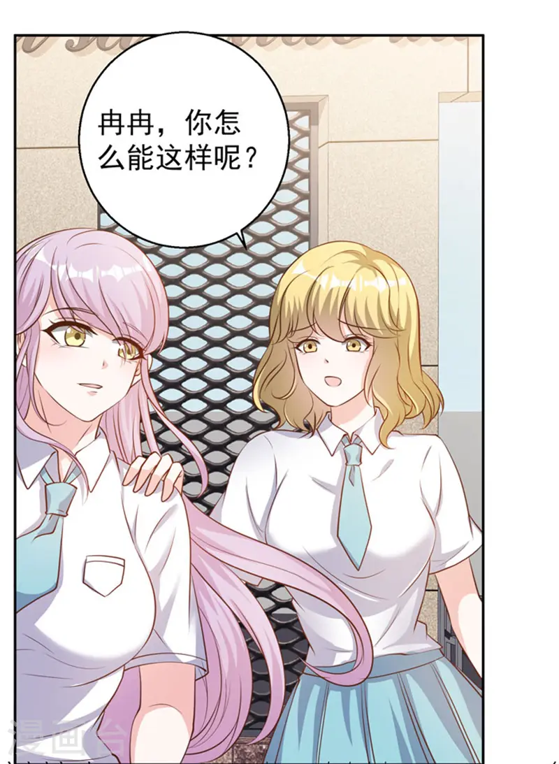 第70话 索赔十亿 第28页