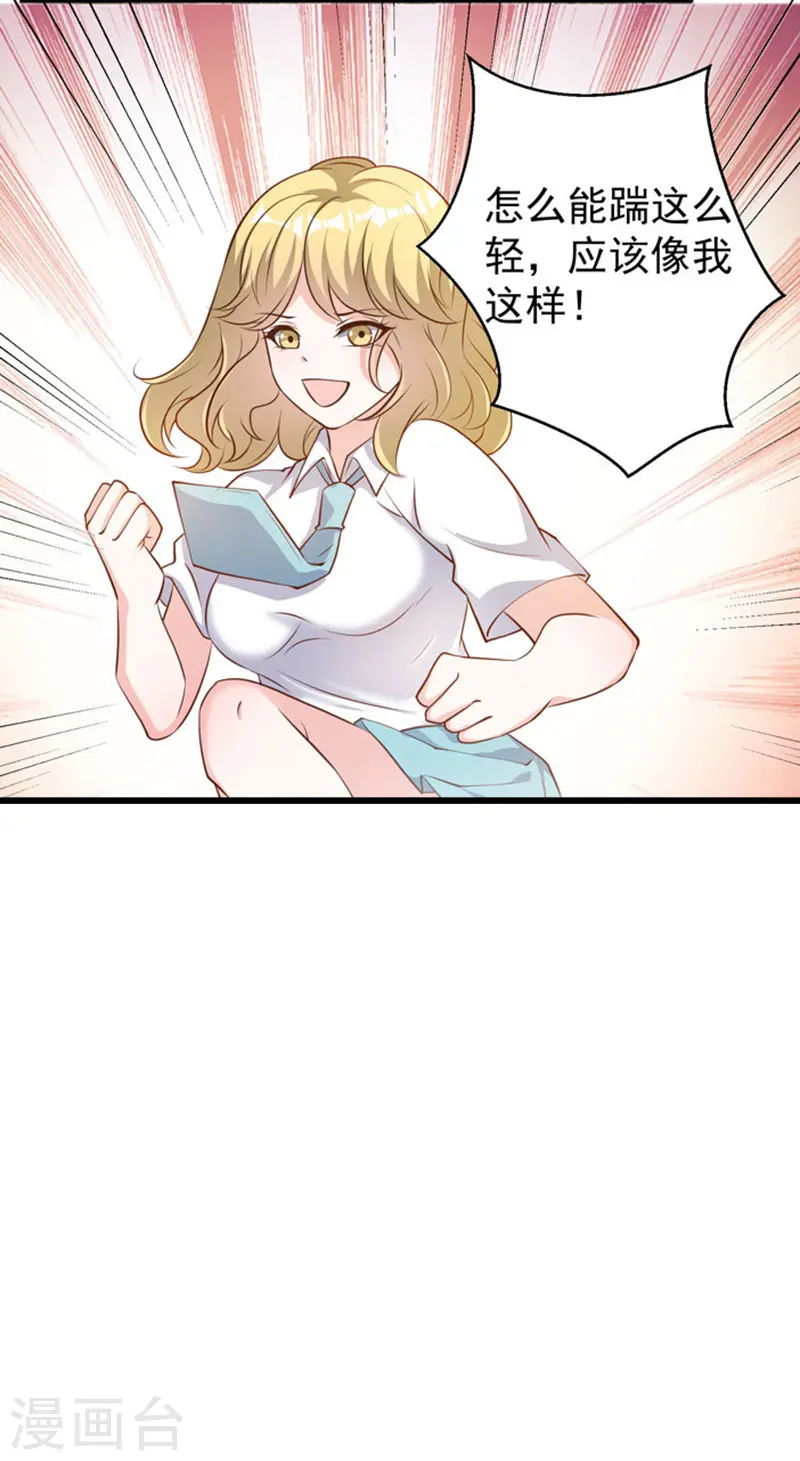 第70话 索赔十亿 第29页