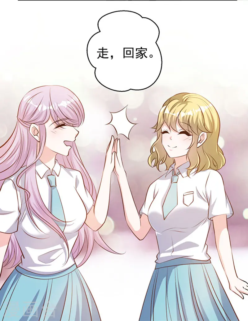第70话 索赔十亿 第31页