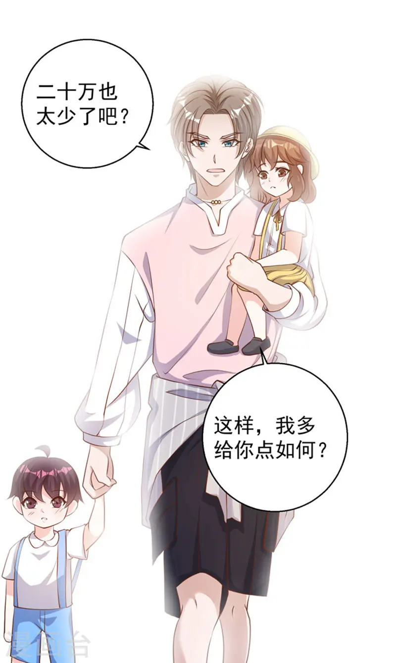 第70话 索赔十亿 第33页