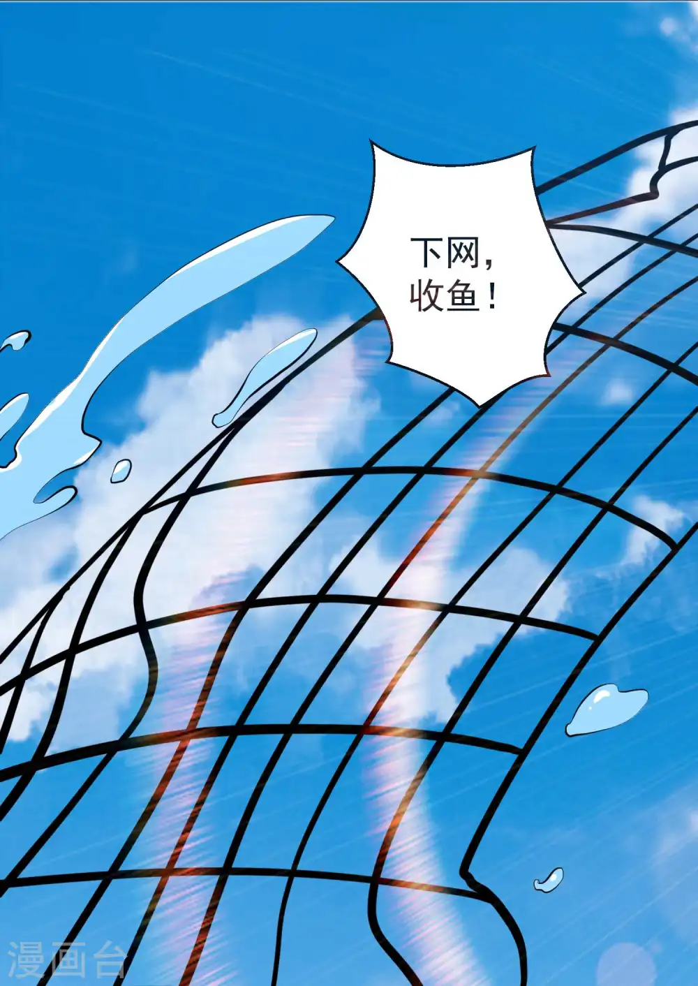第69话 来票大的 第3页