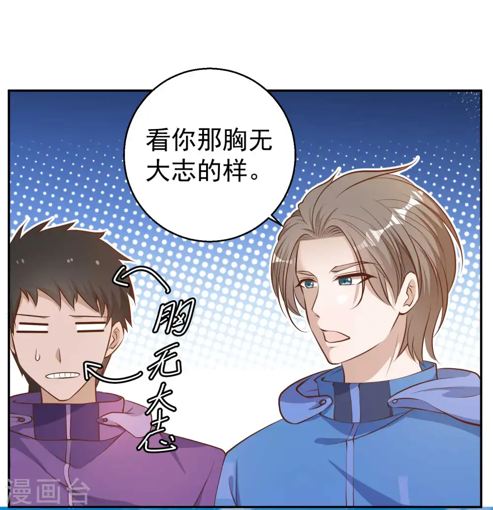 第69话 来票大的 第6页