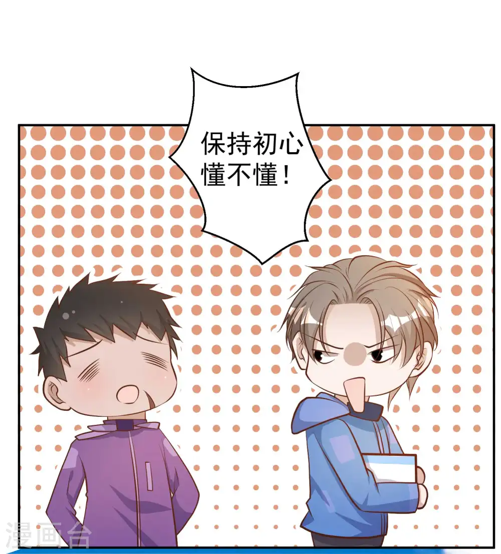 第69话 来票大的 第9页