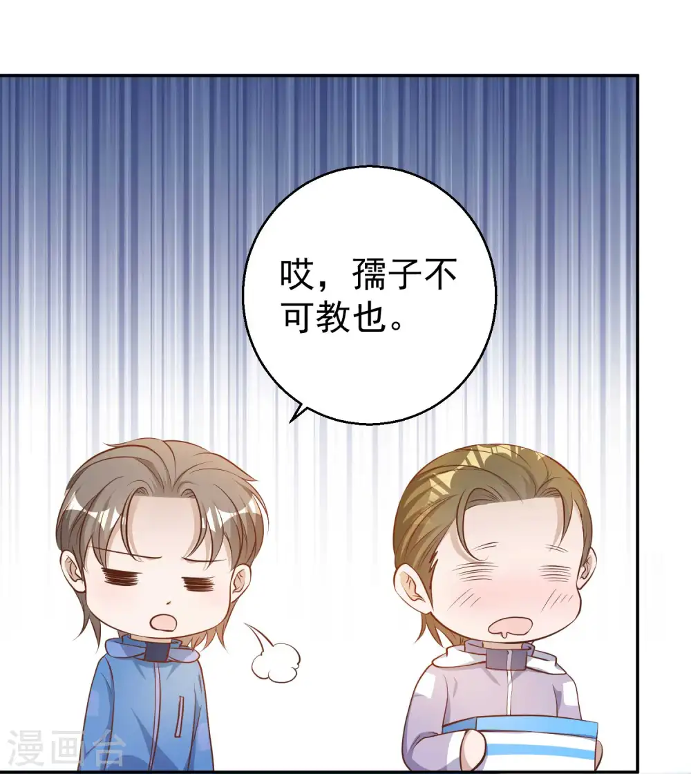 第69话 来票大的 第12页