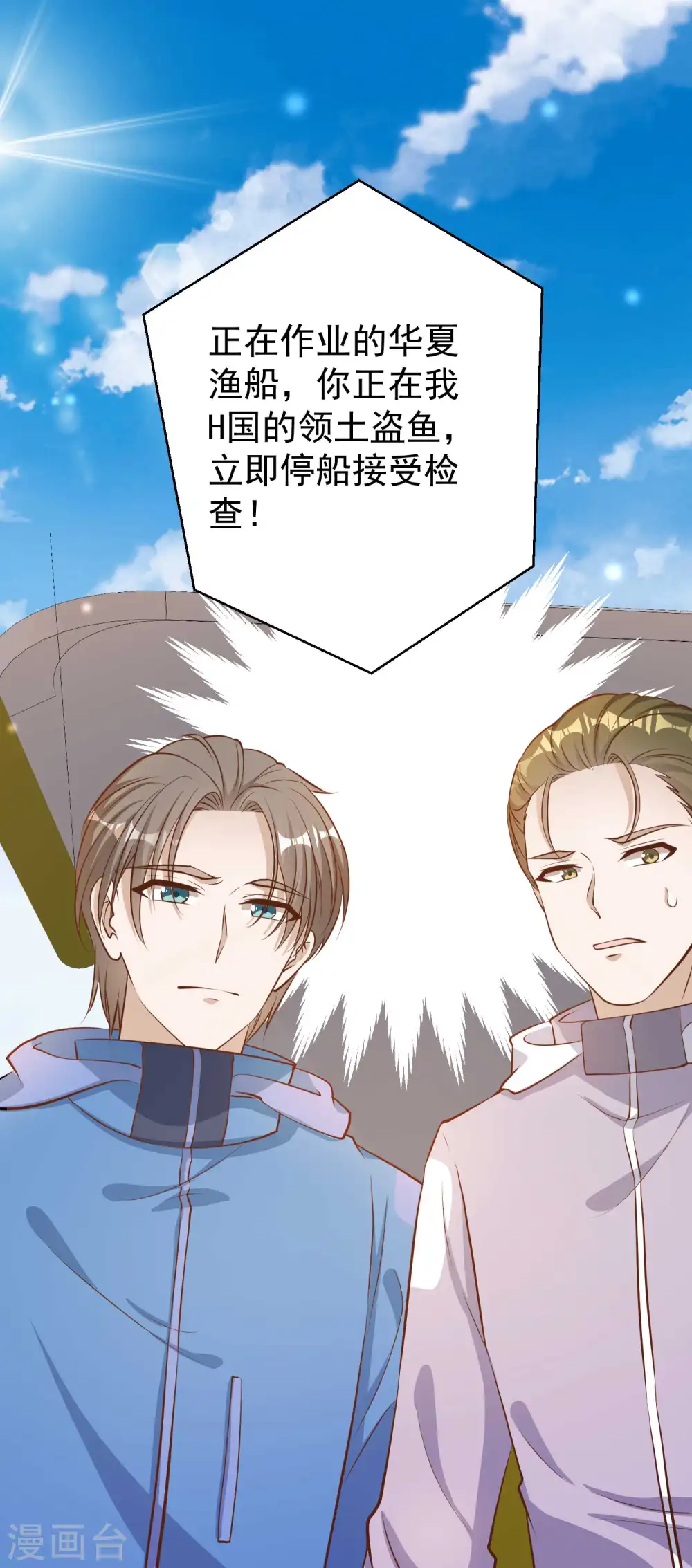 第69话 来票大的 第13页