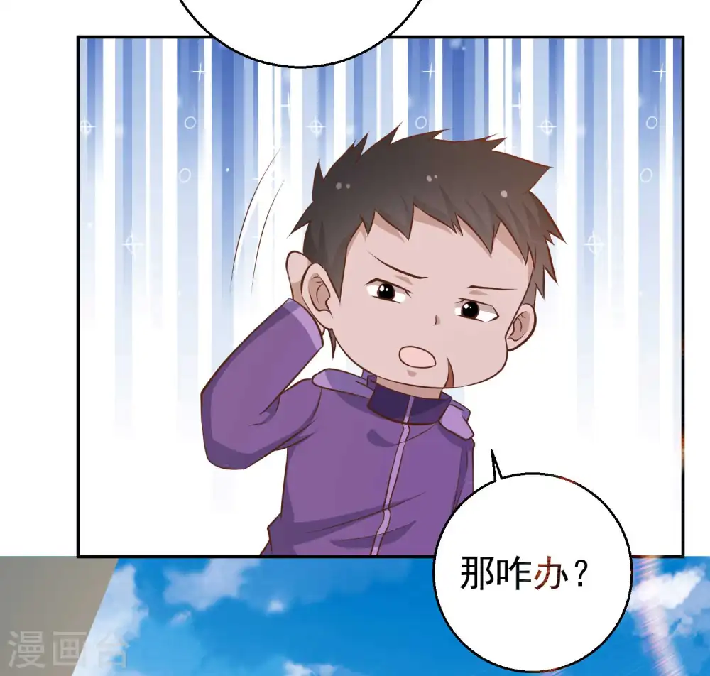 第69话 来票大的 第18页