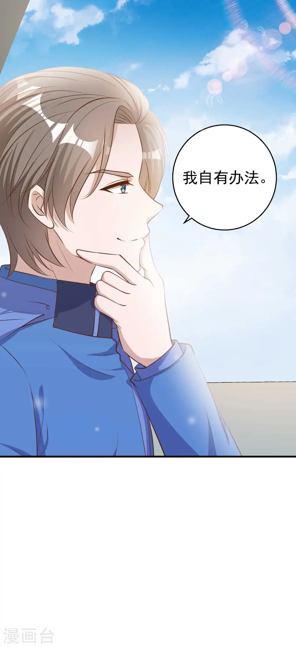 第69话 来票大的 第19页