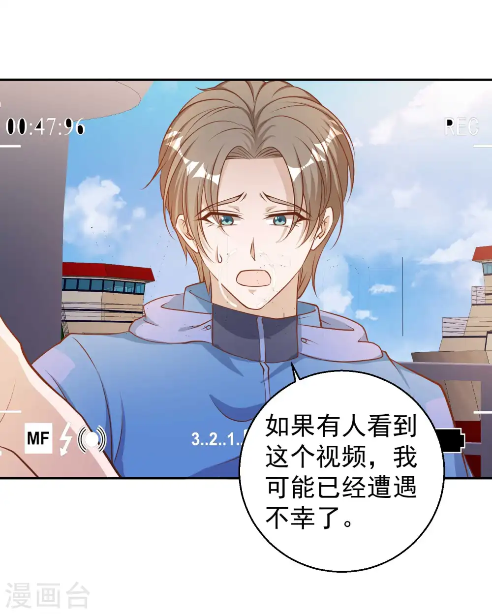 第69话 来票大的 第20页