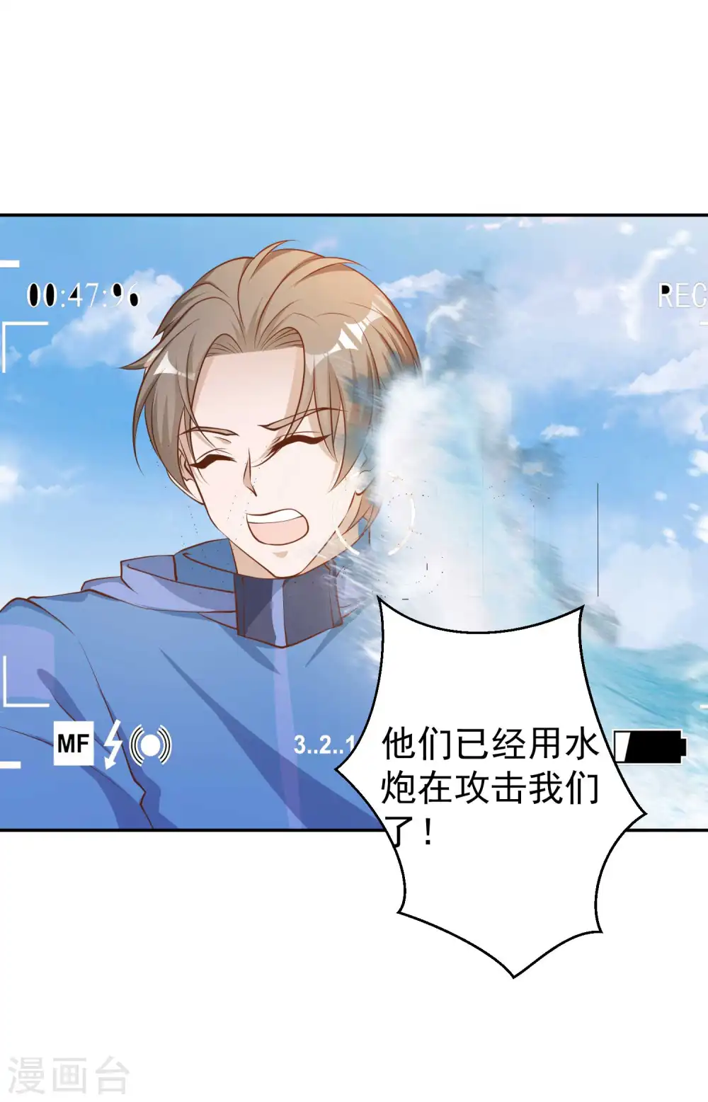 第69话 来票大的 第22页