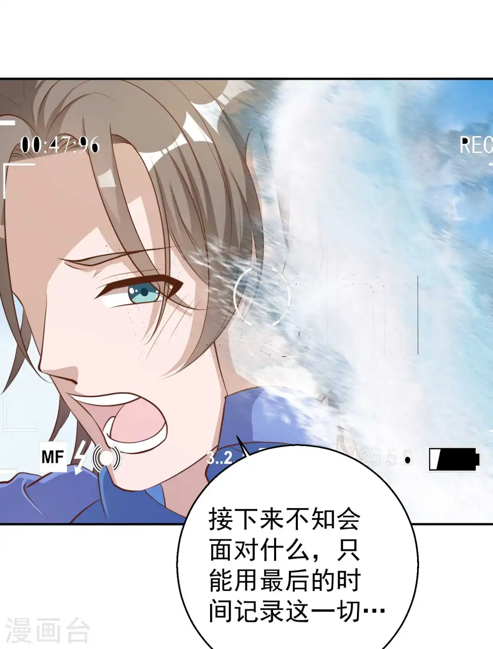 第69话 来票大的 第23页