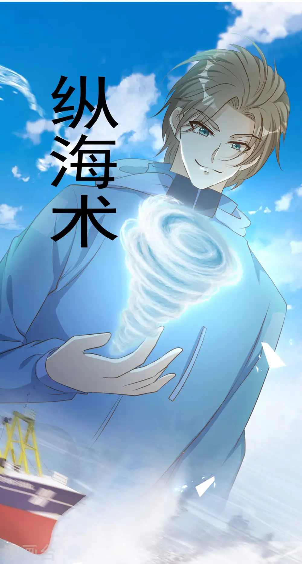 第69话 来票大的 第28页