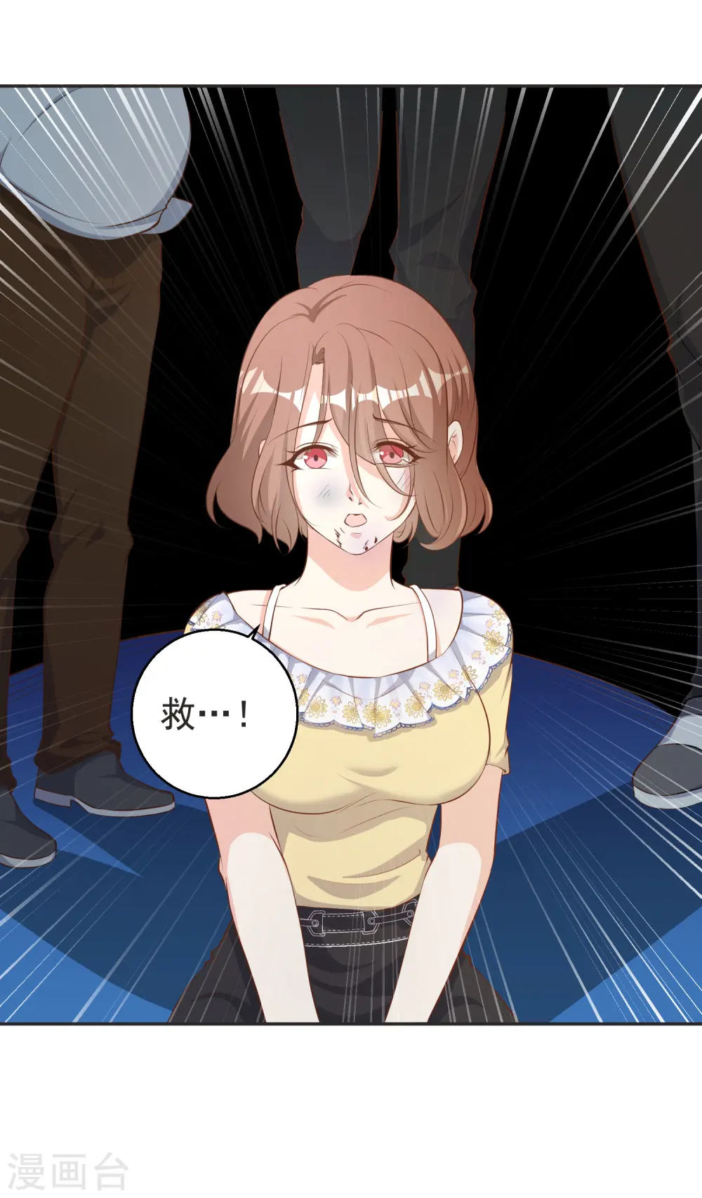第68话 浪到破产了 第2页