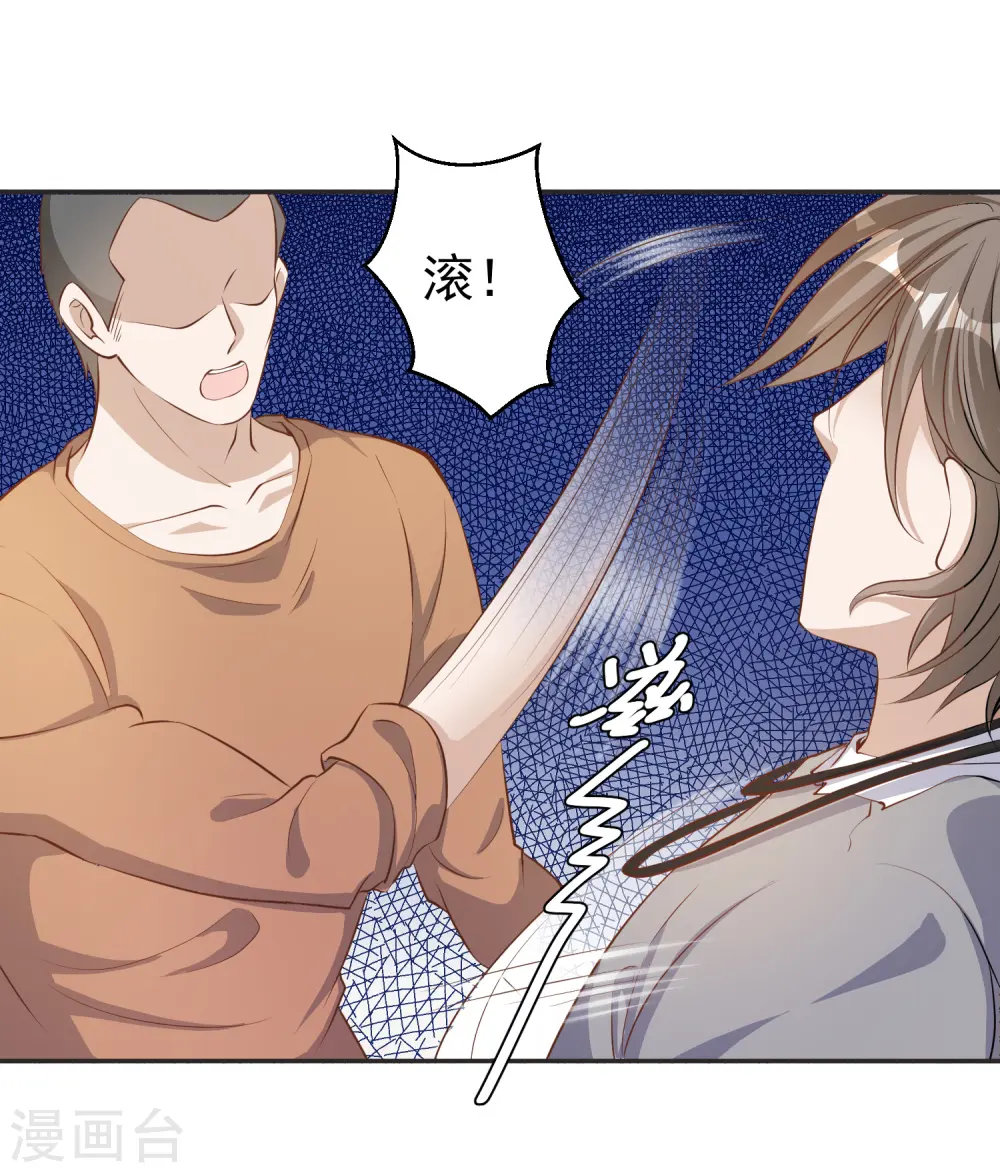 第68话 浪到破产了 第6页