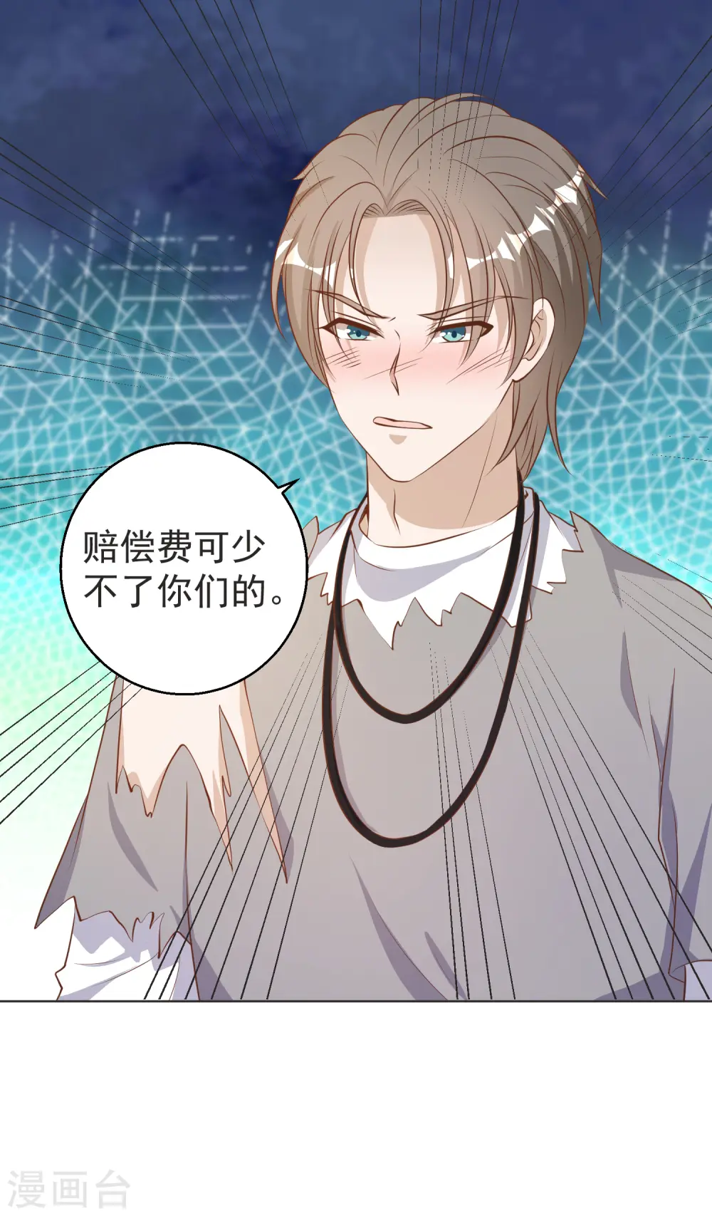 第68话 浪到破产了 第8页