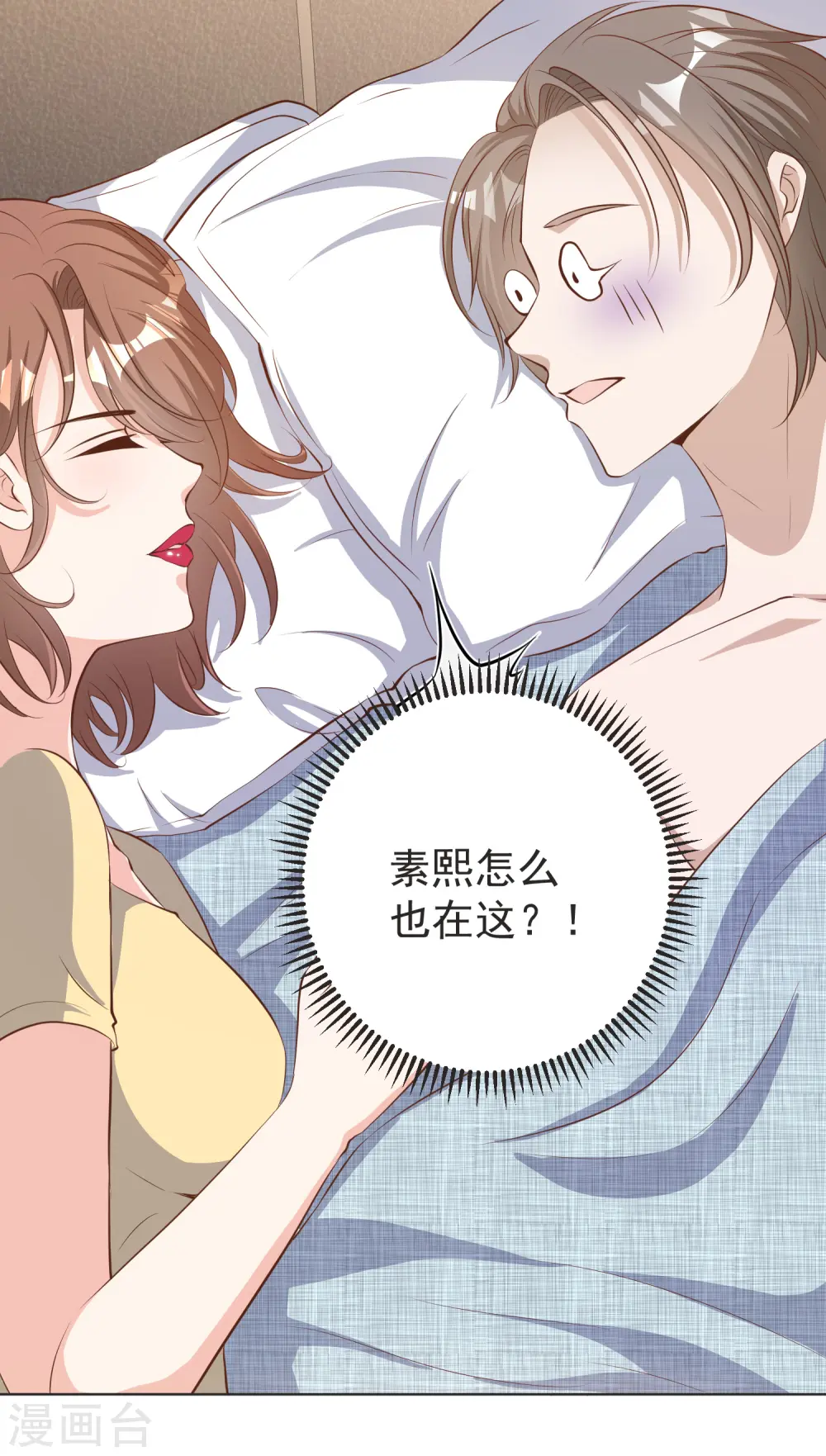 第68话 浪到破产了 第16页