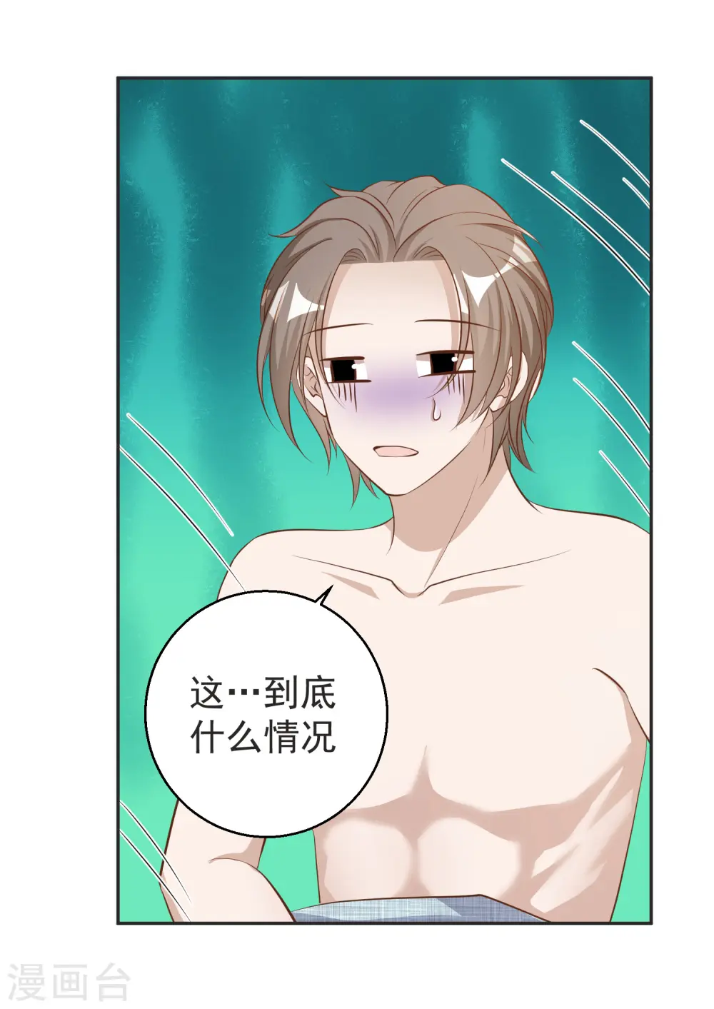 第68话 浪到破产了 第17页