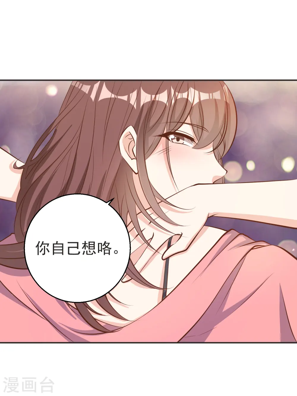 第68话 浪到破产了 第20页
