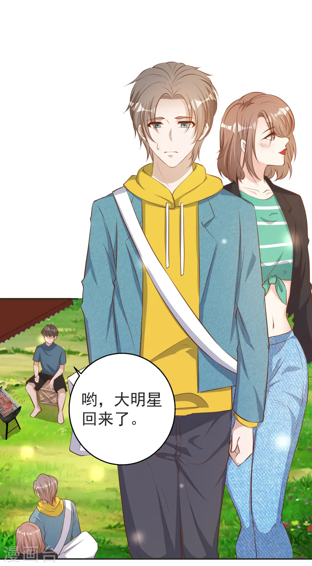 第68话 浪到破产了 第24页