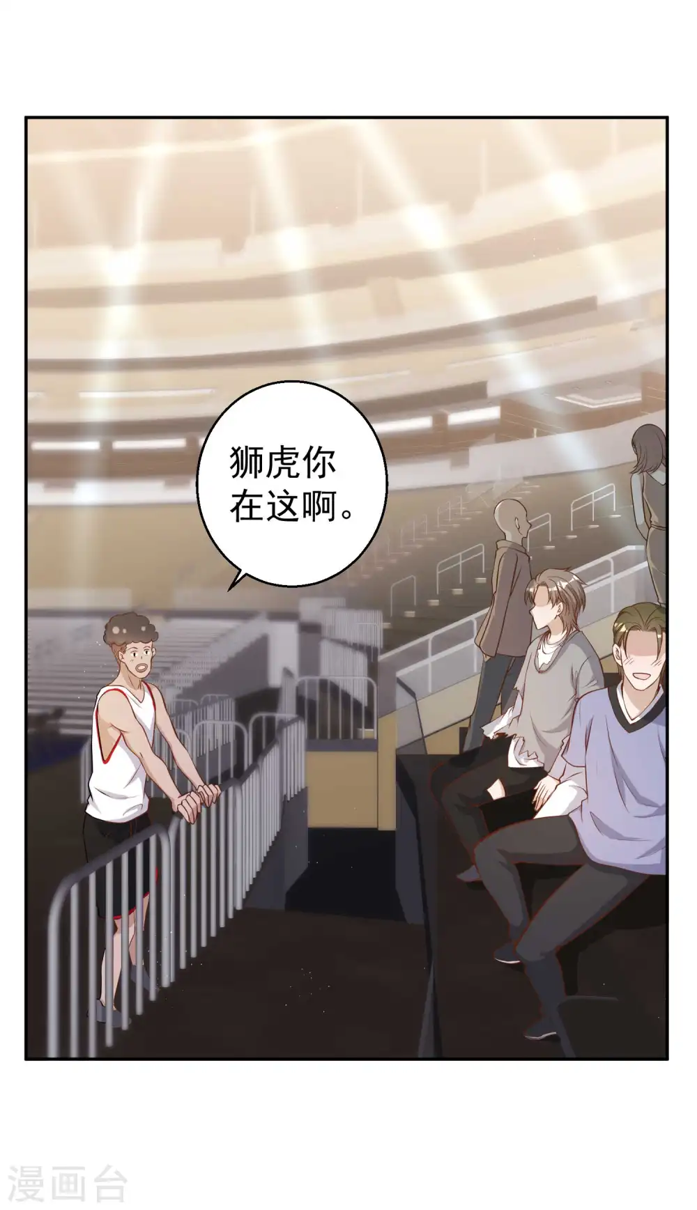 第67话 老板酒后易出事 第3页