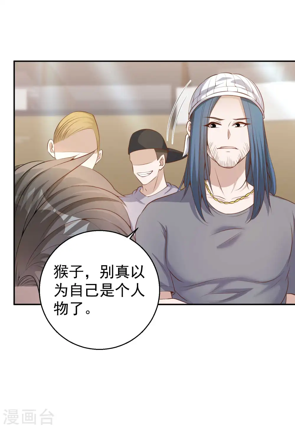 第67话 老板酒后易出事 第5页
