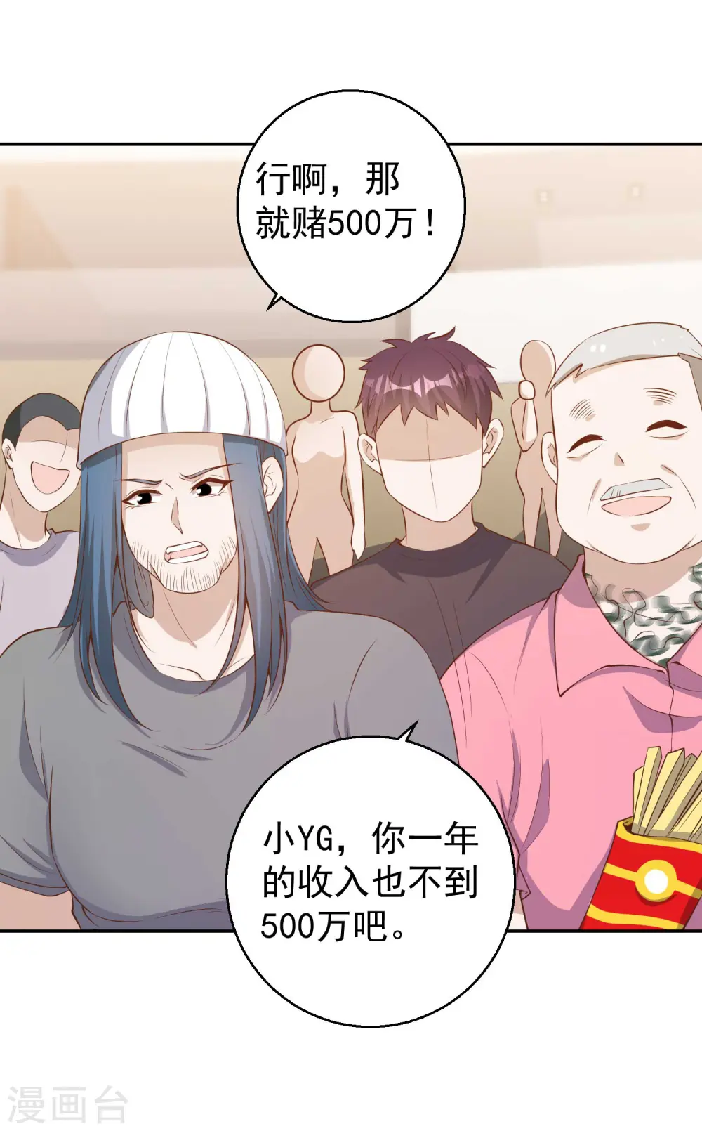 第67话 老板酒后易出事 第8页